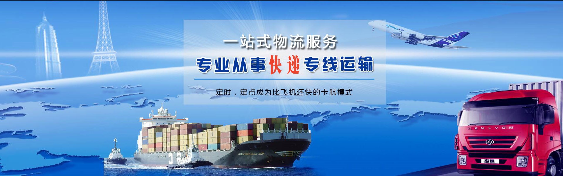 会理到加拿大物流公司-会理至加拿大物流专线-会理空运到加拿大-优时通物流有限公司