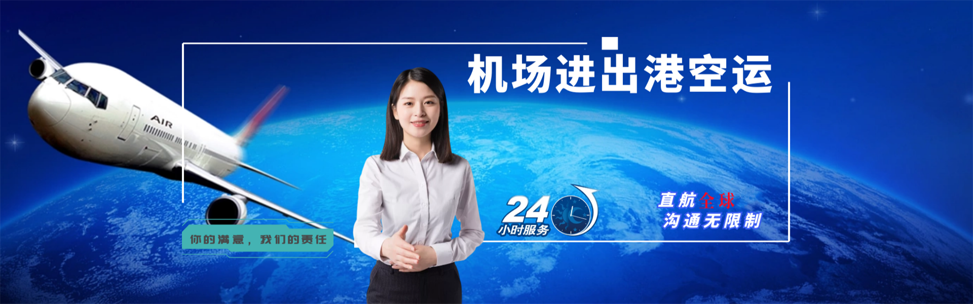会理到加拿大物流公司-会理至加拿大物流专线-会理空运到加拿大-优时通物流有限公司
